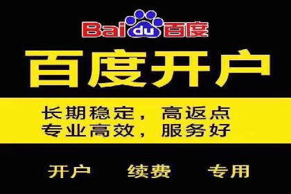 如何快速完成信息流广告开户